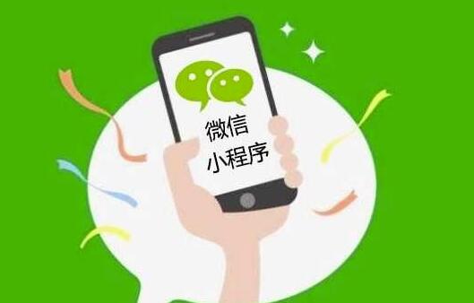 微信小程序認證