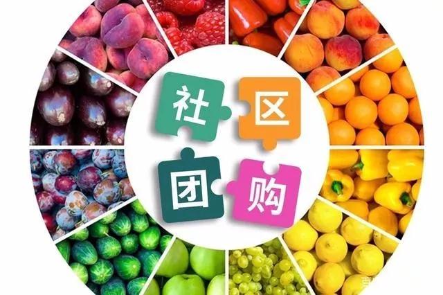 為什么社區(qū)團(tuán)購需要小程序？——煙臺小程序開發(fā)