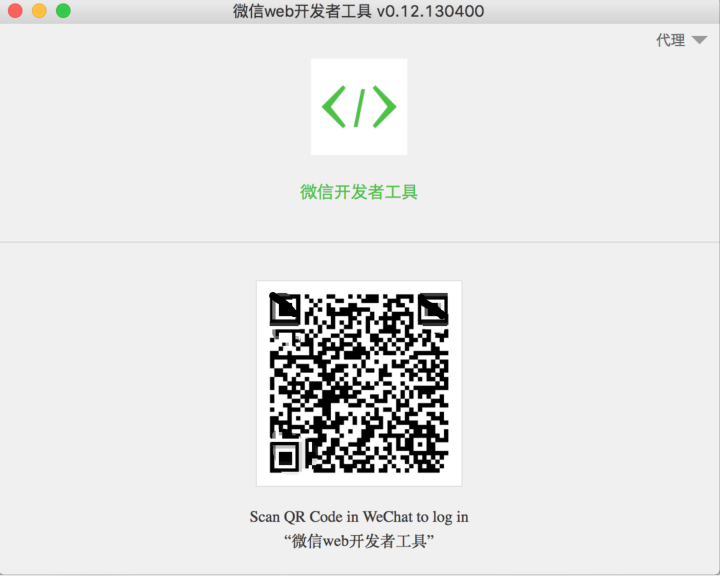 微信小程序開發工具怎么用，使用流程是什么？